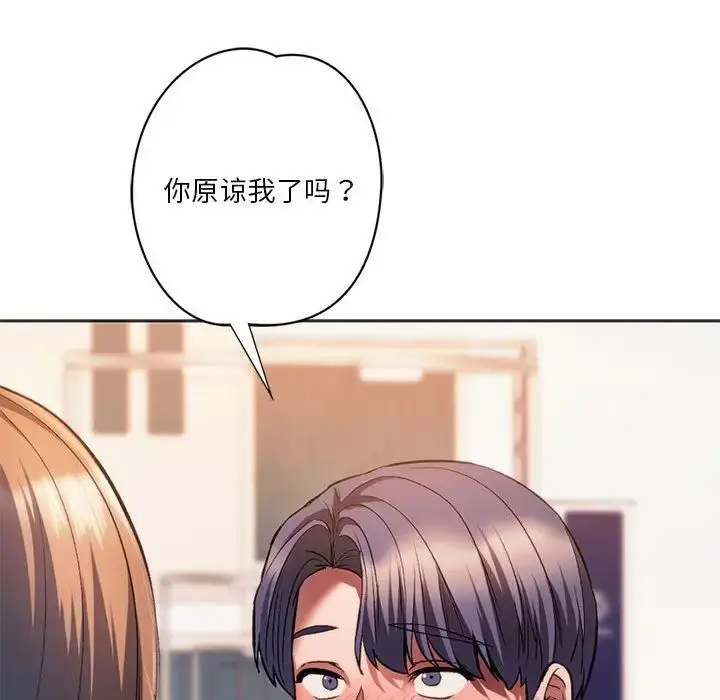 漫画《同级生》第31话第54张图