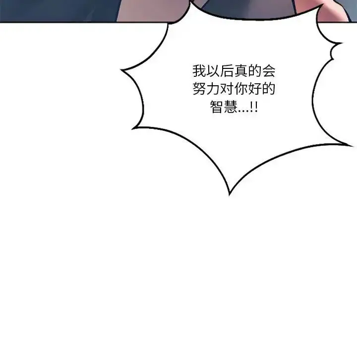漫画《同级生》第31话第61张图