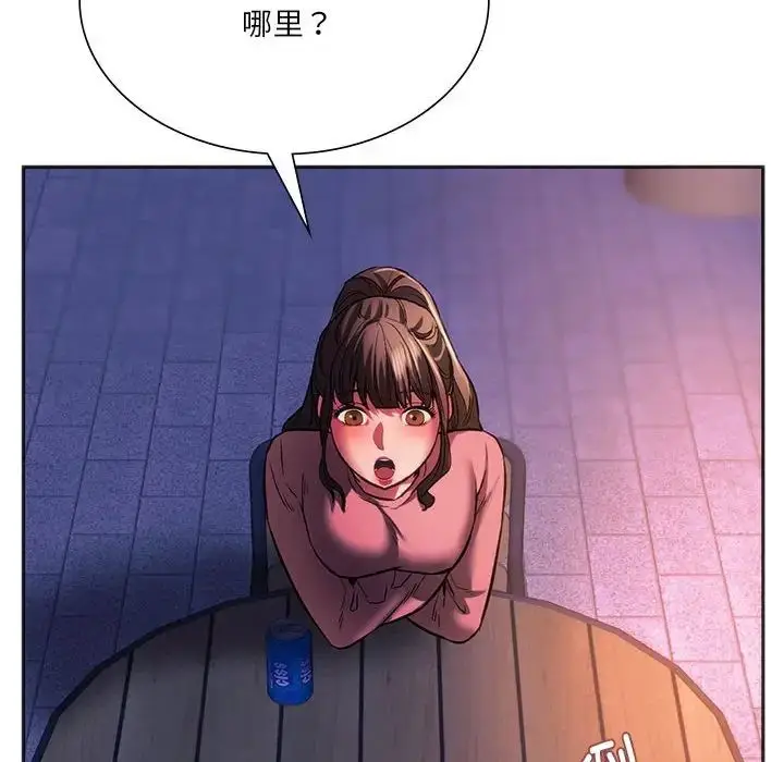 漫画《同级生》第31话第96张图