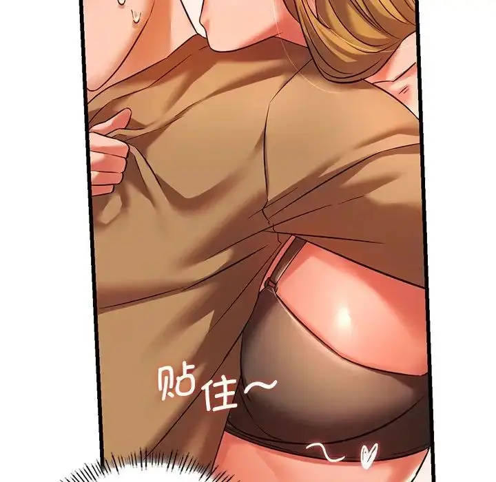 漫画《同级生》第11话第100张图