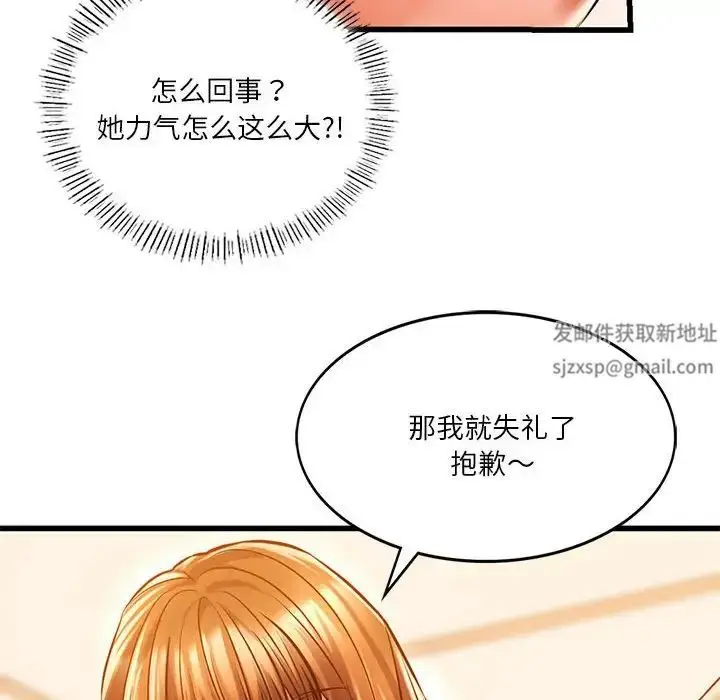 漫画《同级生》第11话第101张图