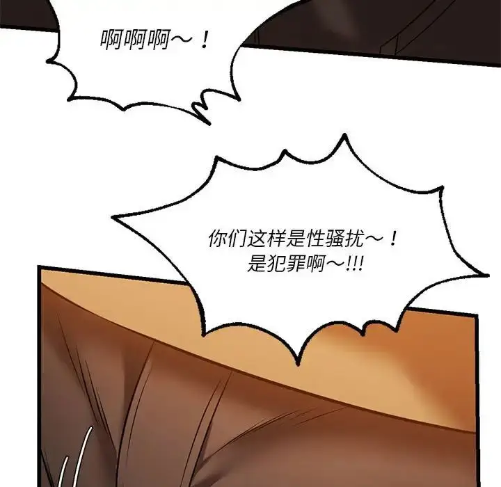 漫画《同级生》第11话第103张图