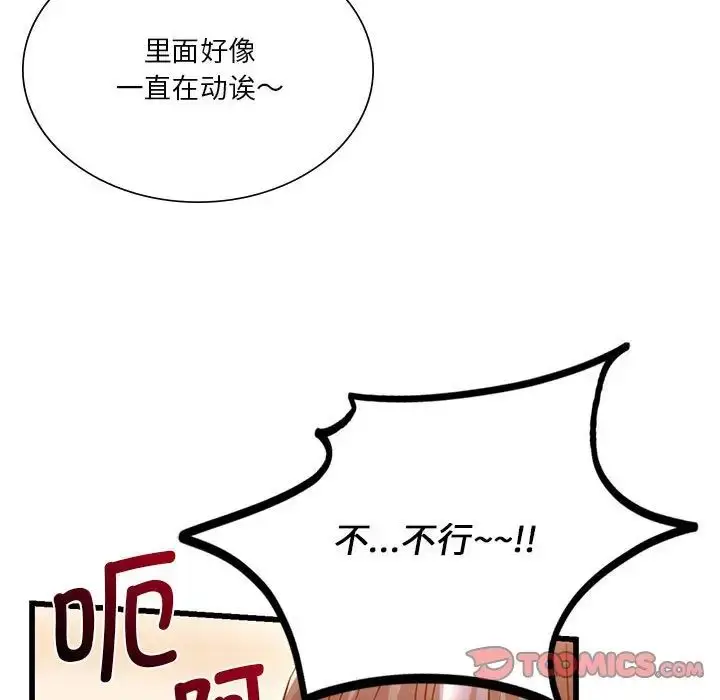 漫画《同级生》第11话第105张图