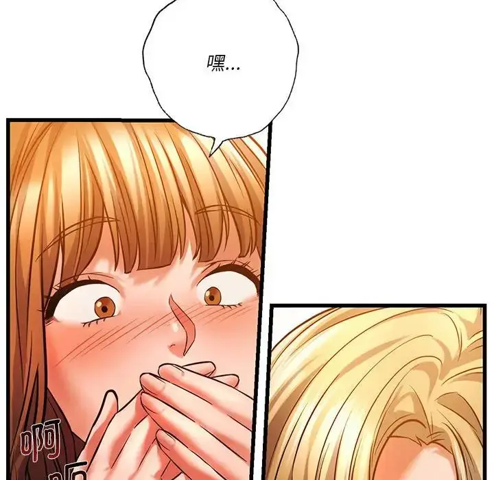 漫画《同级生》第11话第110张图