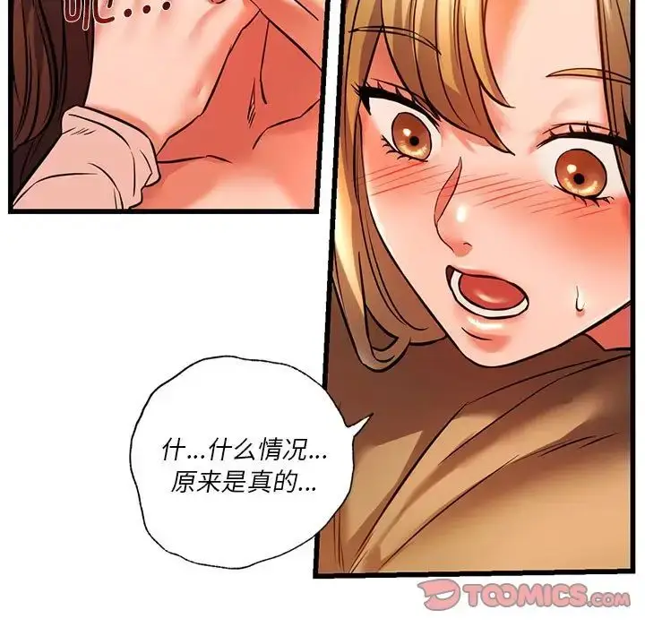 漫画《同级生》第11话第111张图
