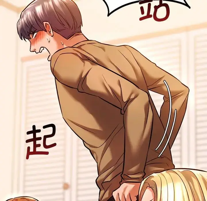 漫画《同级生》第11话第113张图
