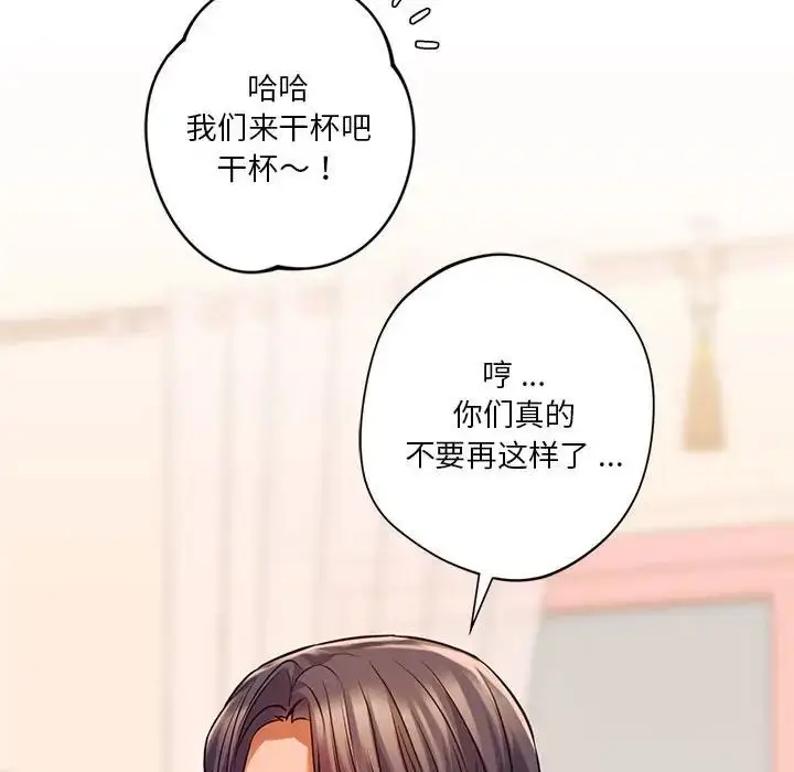 漫画《同级生》第11话第119张图