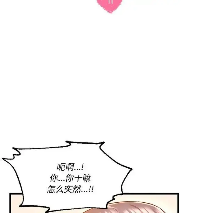 漫画《同级生》第11话第12张图