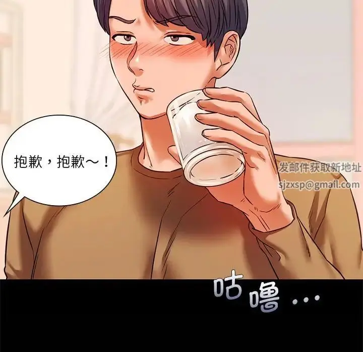漫画《同级生》第11话第120张图
