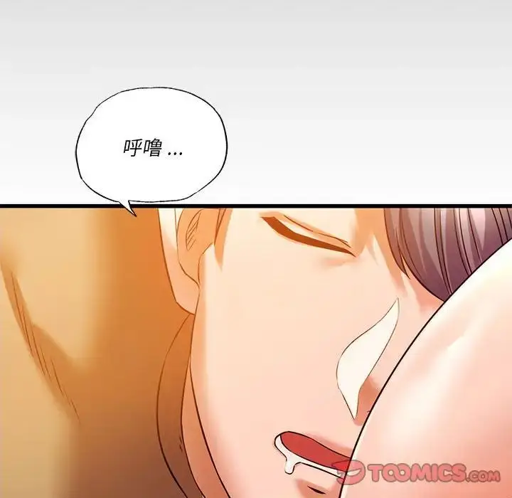 漫画《同级生》第11话第123张图