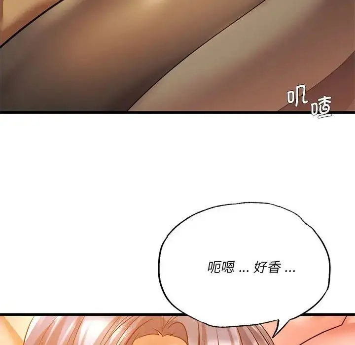 漫画《同级生》第11话第126张图