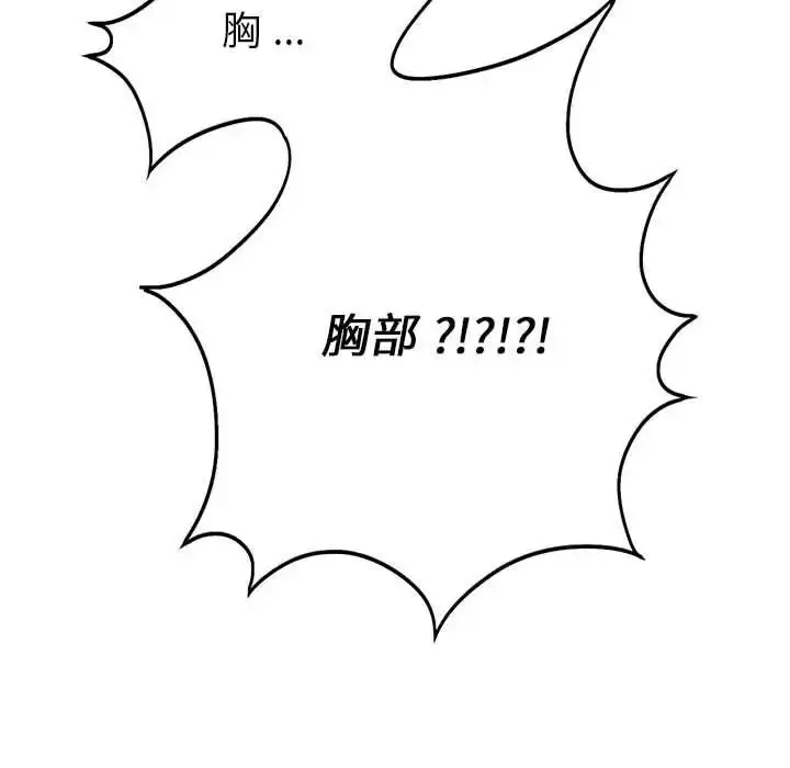 漫画《同级生》第11话第132张图