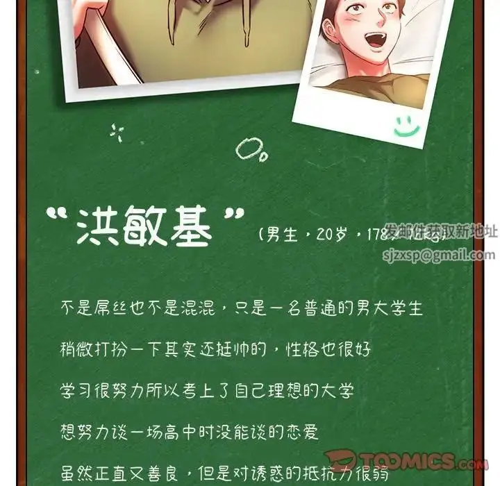 漫画《同级生》第11话第135张图
