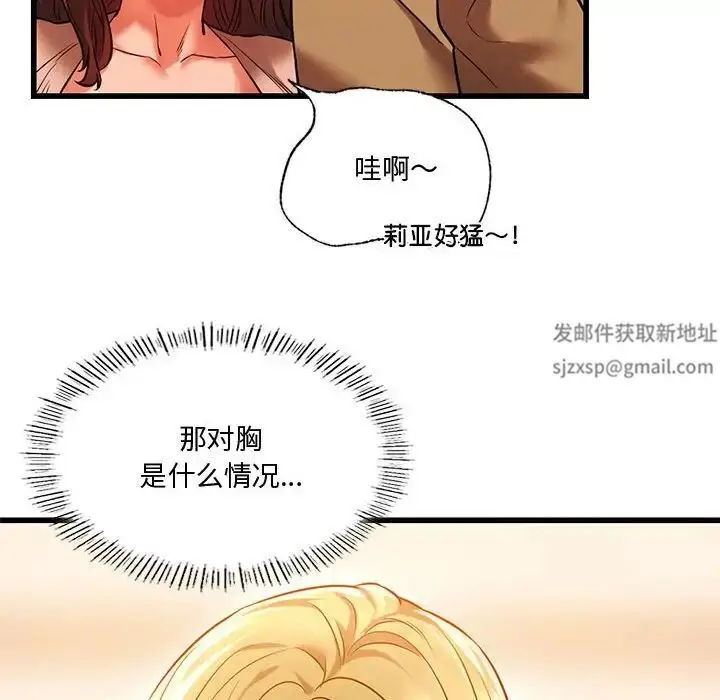 漫画《同级生》第11话第14张图