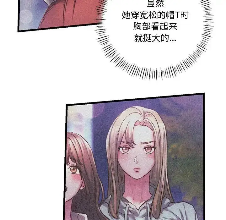 漫画《同级生》第11话第19张图