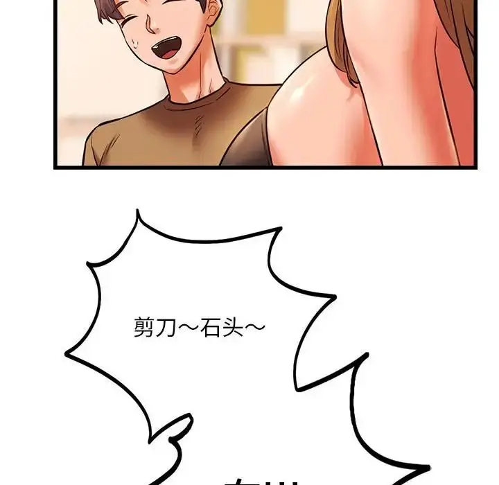 漫画《同级生》第11话第23张图