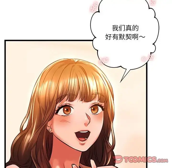 漫画《同级生》第11话第27张图