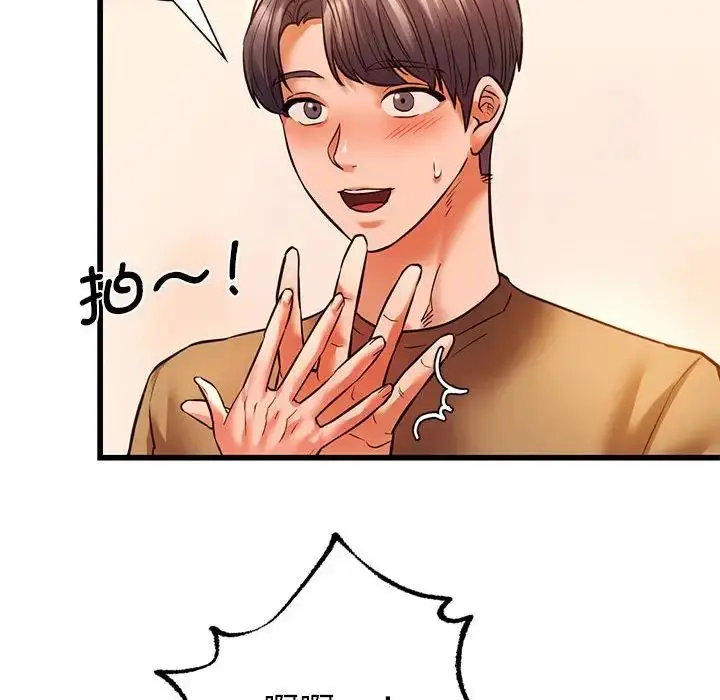 漫画《同级生》第11话第29张图