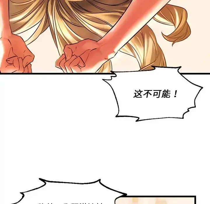 漫画《同级生》第11话第32张图