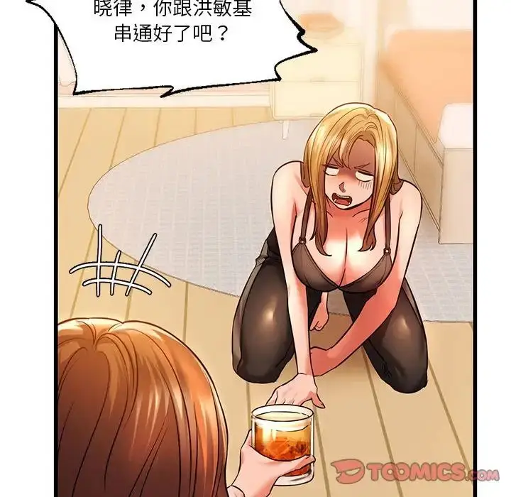 漫画《同级生》第11话第33张图