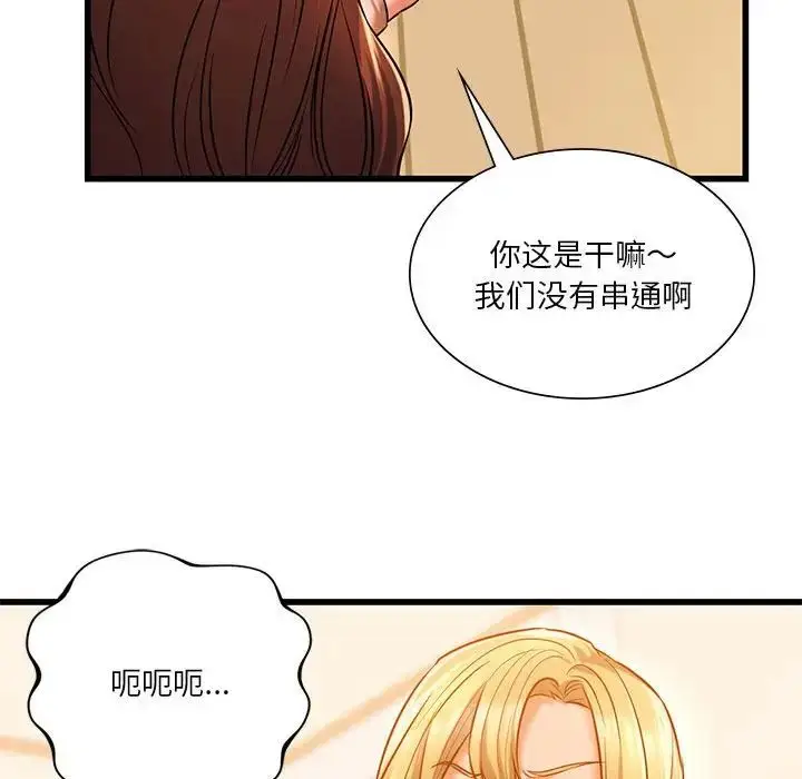 漫画《同级生》第11话第34张图