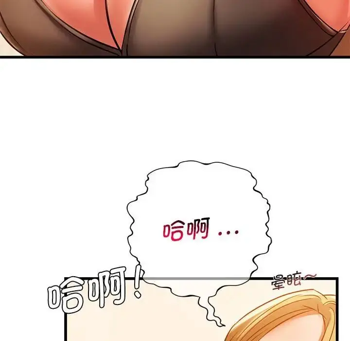 漫画《同级生》第11话第46张图