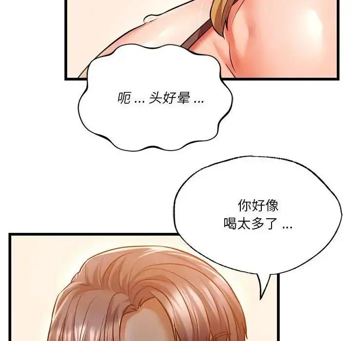 漫画《同级生》第11话第48张图
