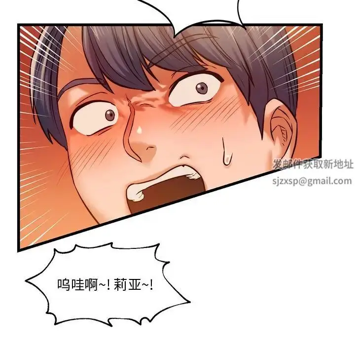 漫画《同级生》第11话第5张图