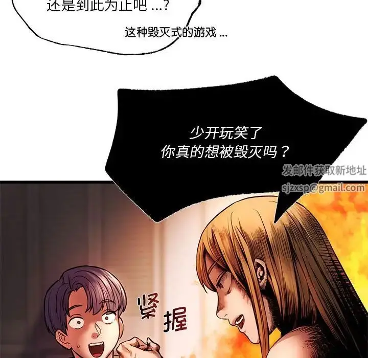 漫画《同级生》第11话第50张图