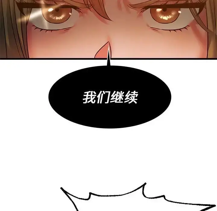 漫画《同级生》第11话第52张图
