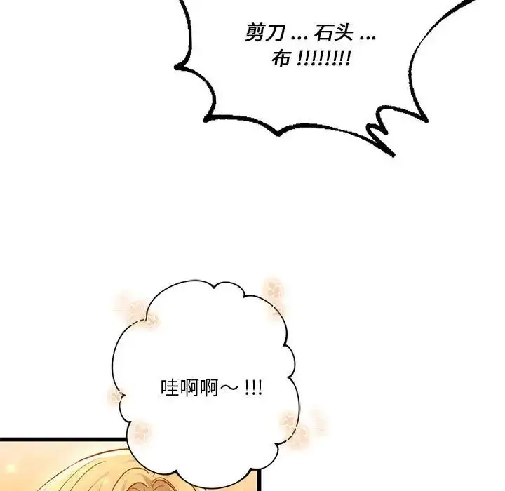 漫画《同级生》第11话第53张图