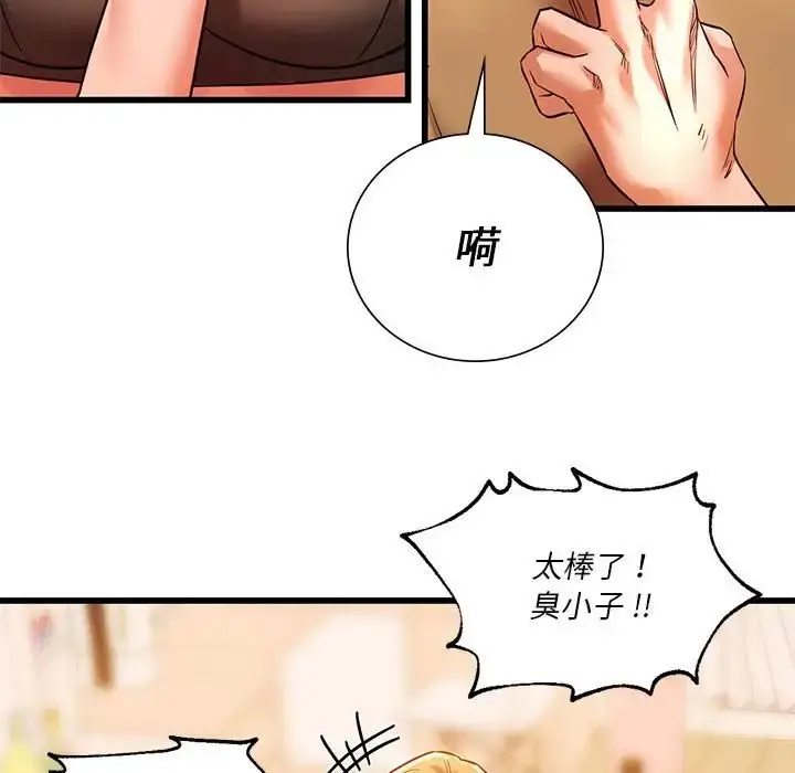 漫画《同级生》第11话第55张图