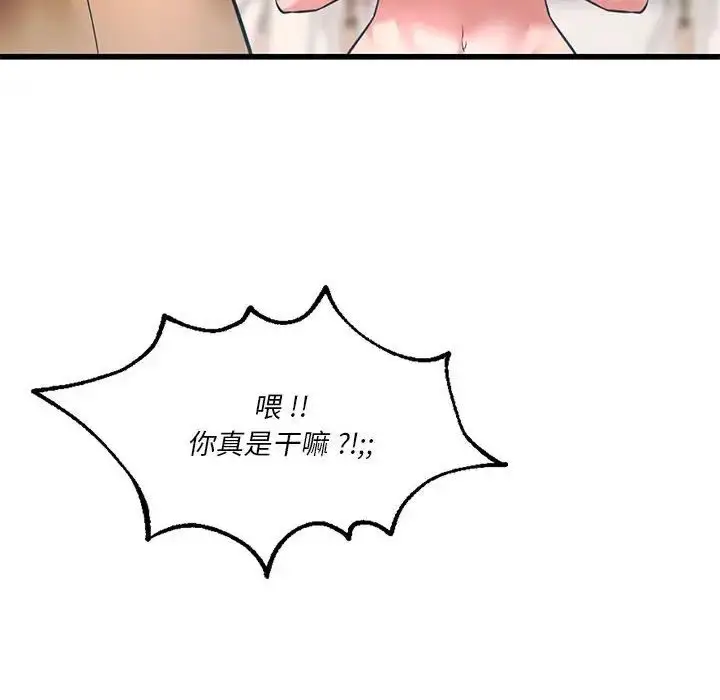 漫画《同级生》第11话第60张图