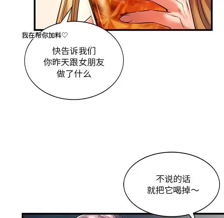 漫画《同级生》第11话第62张图