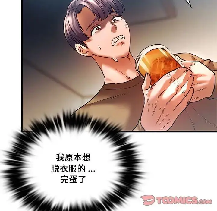 漫画《同级生》第11话第63张图