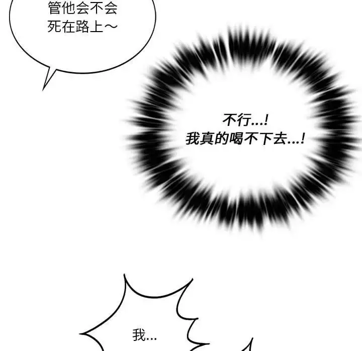 漫画《同级生》第11话第66张图