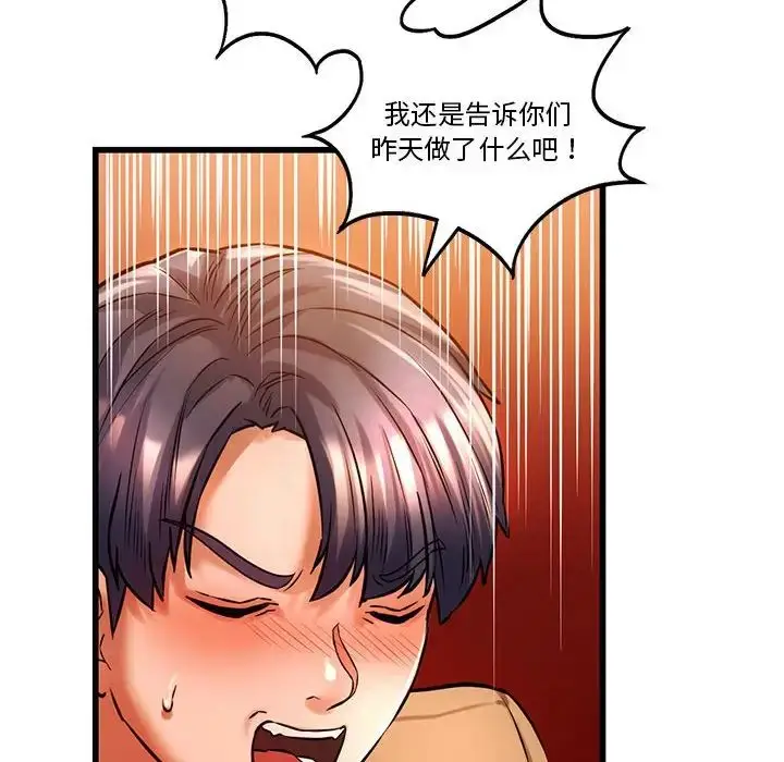 漫画《同级生》第11话第67张图