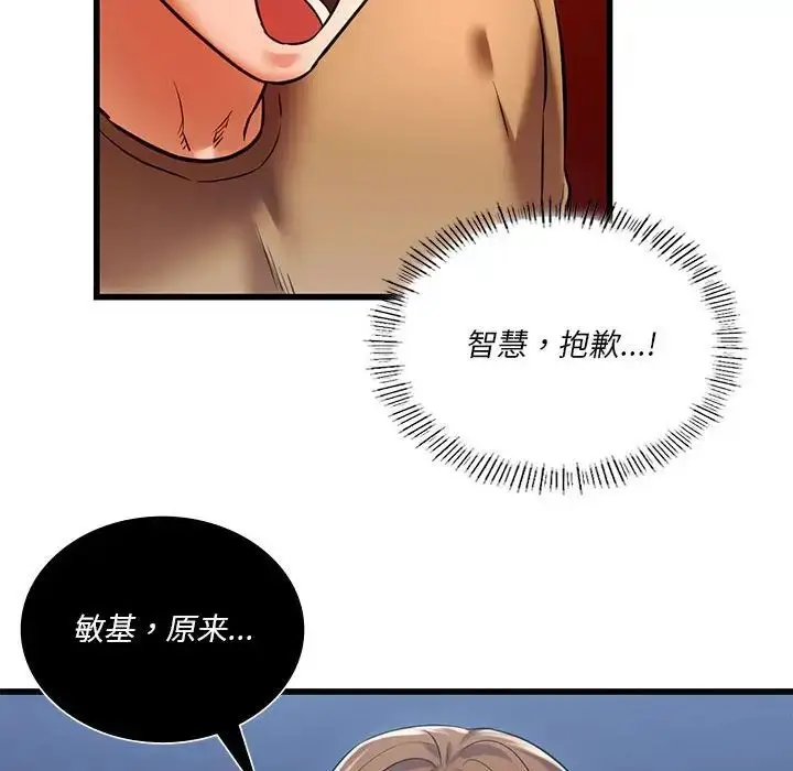 漫画《同级生》第11话第68张图