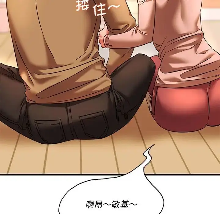 漫画《同级生》第11话第92张图