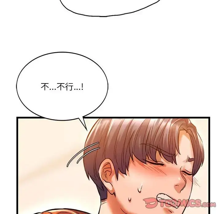 漫画《同级生》第11话第93张图