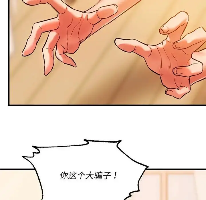 漫画《同级生》第11话第96张图