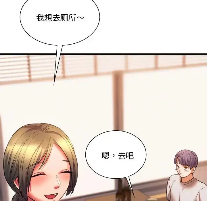 漫画《同级生》第20话第102张图