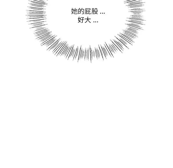 漫画《同级生》第20话第107张图