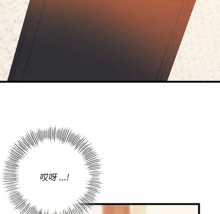 漫画《同级生》第20话第109张图