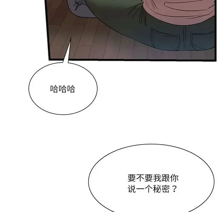 漫画《同级生》第20话第121张图
