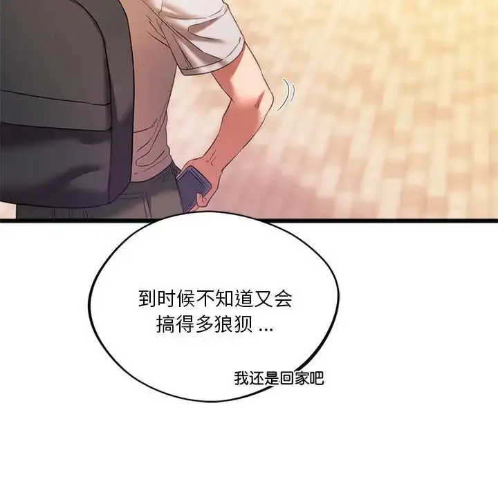 漫画《同级生》第20话第13张图