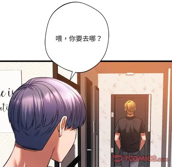 漫画《同级生》第20话第135张图