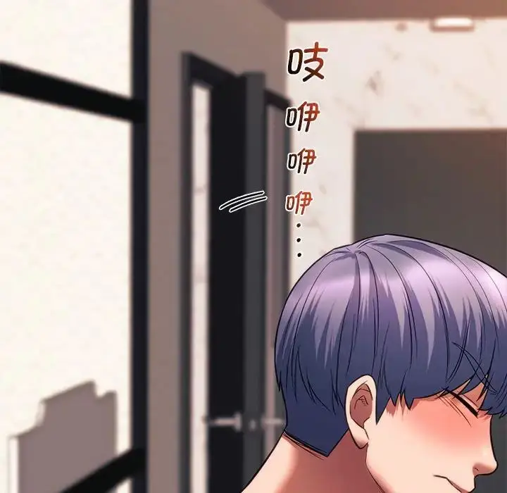 漫画《同级生》第20话第142张图