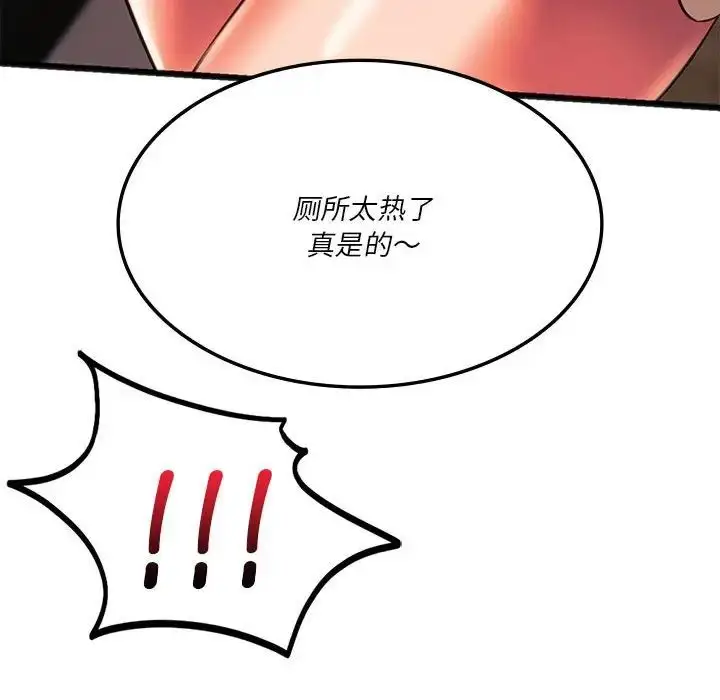 漫画《同级生》第20话第148张图