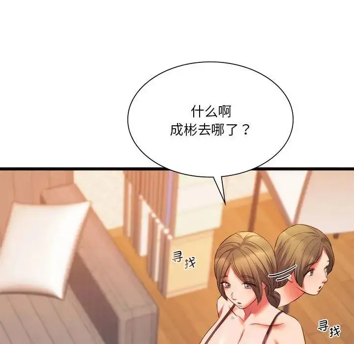 漫画《同级生》第20话第149张图